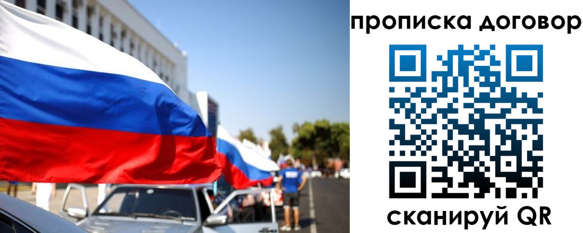 временная регистрация поиск в Санкт-Петербурге