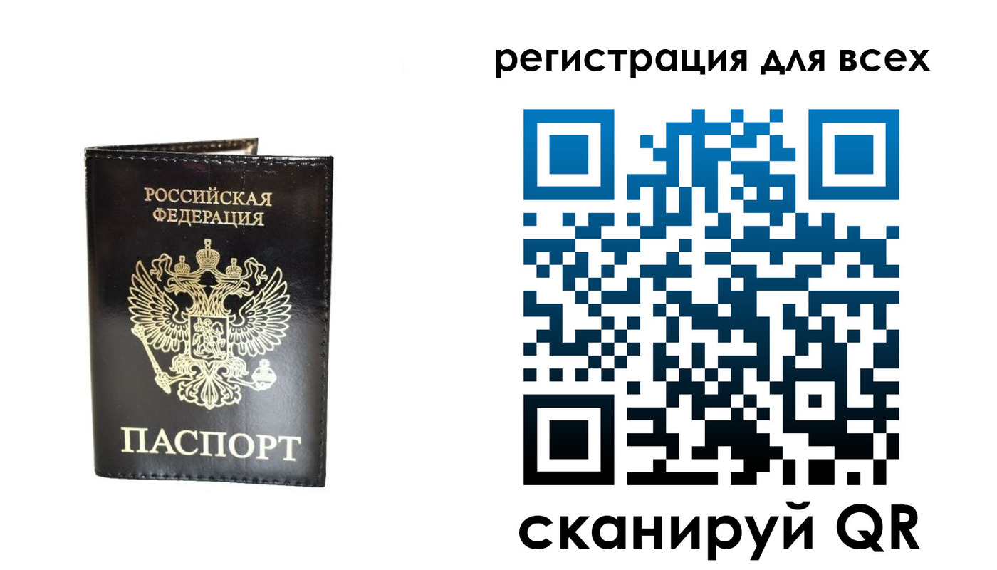 прописка от собственника в Санкт-Петербурге