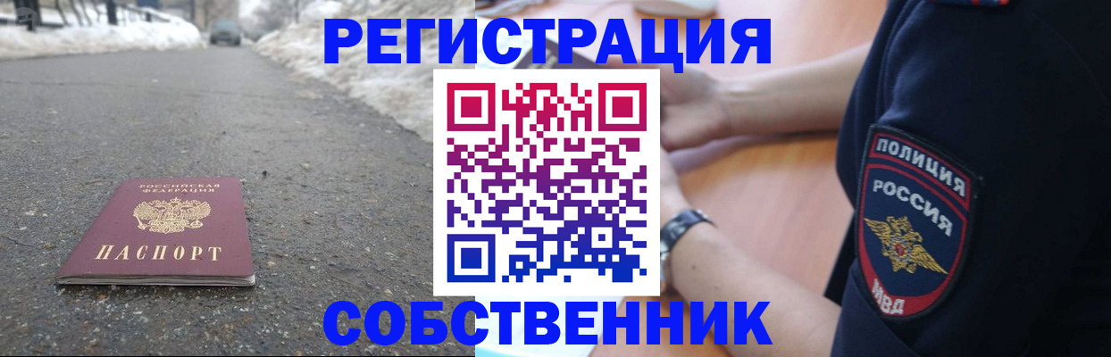 миграционный учет в Санкт-Петербурге