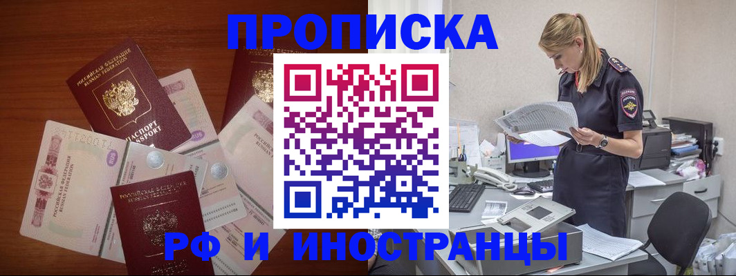 временная регистрация 2025 в Санкт-Петербурге