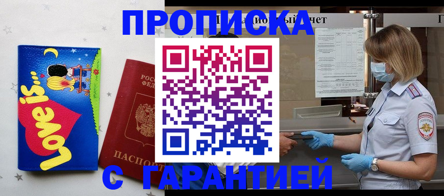 временная регистрация надежно в Санкт-Петербурге