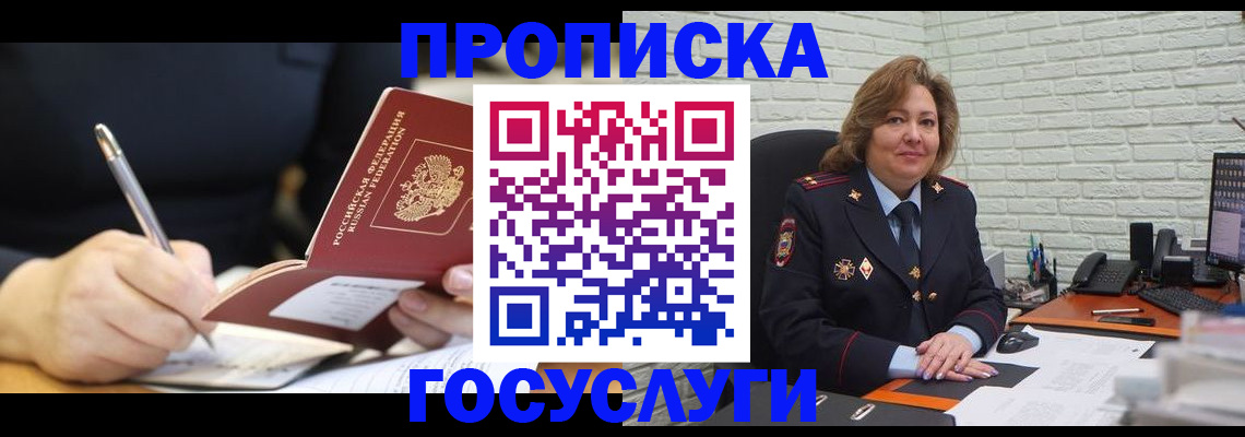 временная регистрация собственник в Санкт-Петербурге