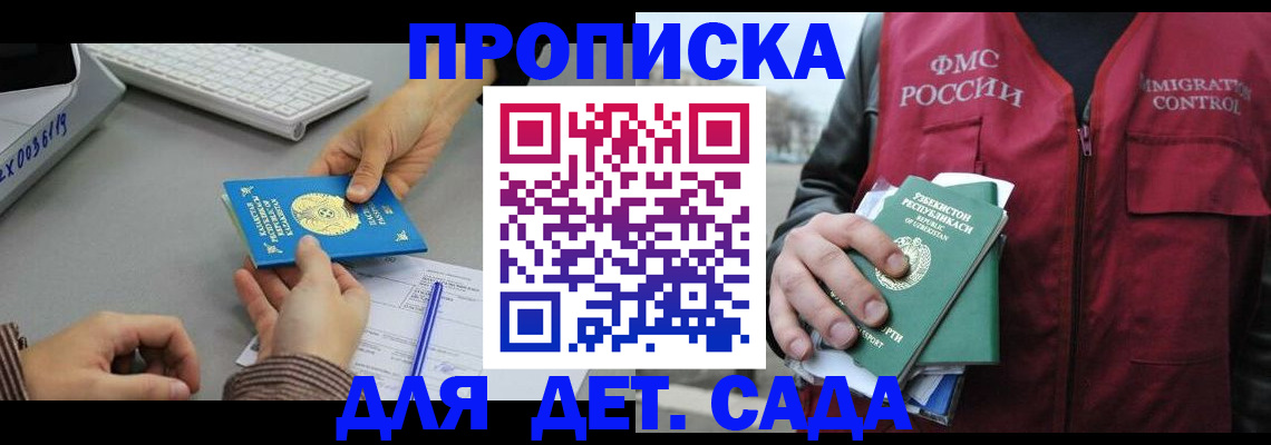 прописка для кредита в Санкт-Петербурге