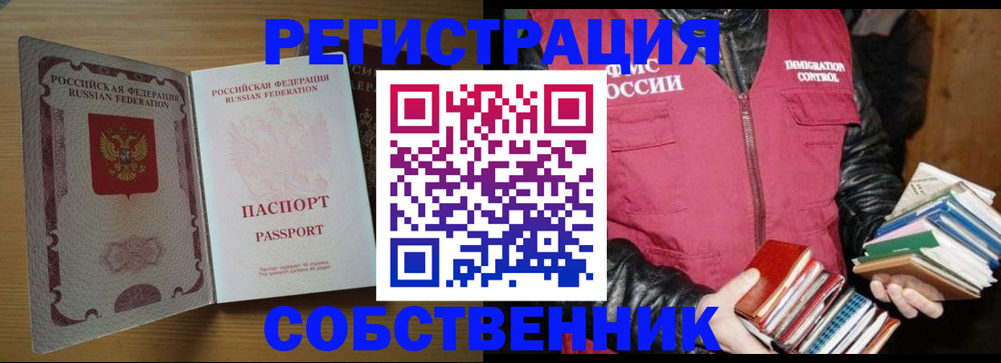 прописка штамп в Санкт-Петербурге